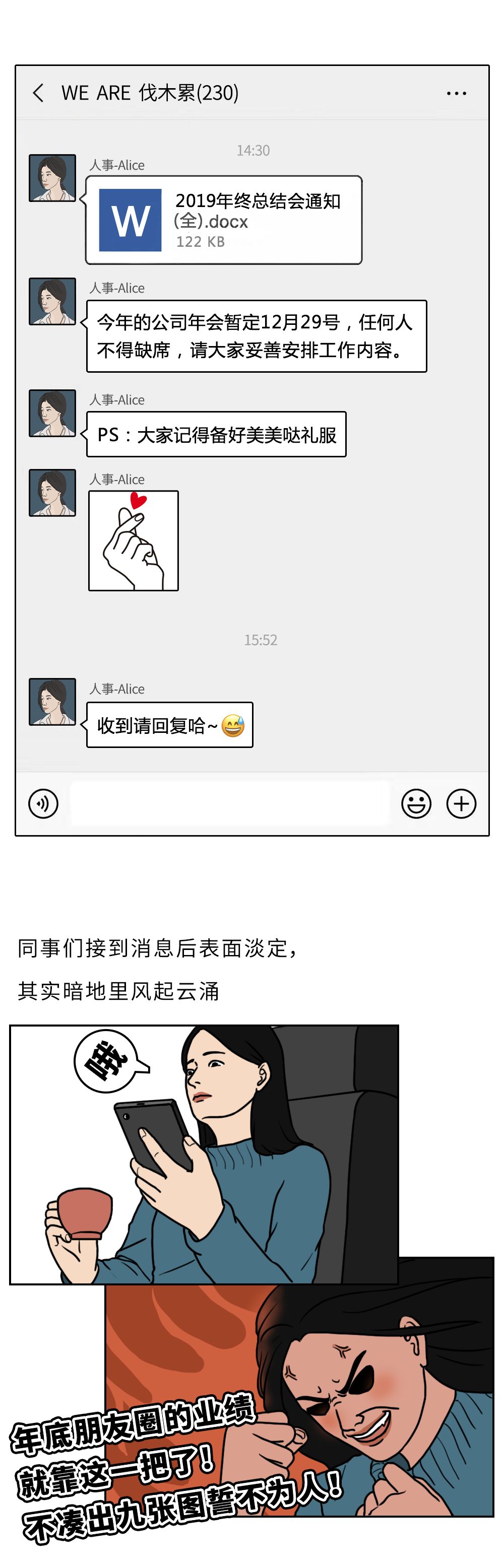 当代互联网公司年会有多尴尬？_IT_05