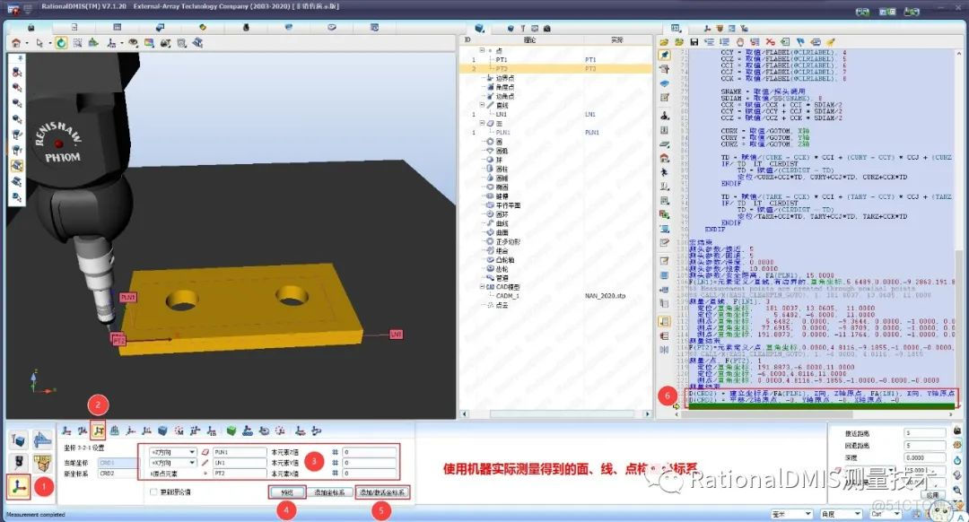 RationalDMIS 7.1 读取点对齐（Read Point Alignment ） 图文并茂_读取点对齐_18