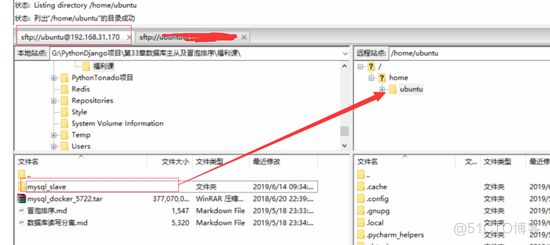 MySQL数据库备份之主从同步配置_Java_11