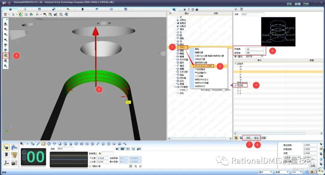 RationalDMIS 7.1 扫描圆柱元素_扫描圆柱元素_09