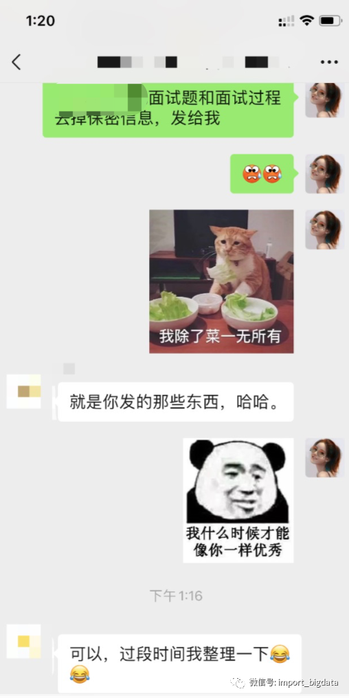 所以说读者们才是最优秀的 | 某读者喜提offer(+85%)后的分享_分享_04