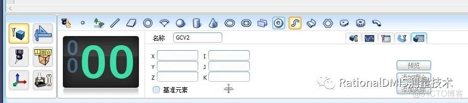 RationalDMIS 7.1 拾取刻线（直线/曲线）测量（新功能）_直线_10