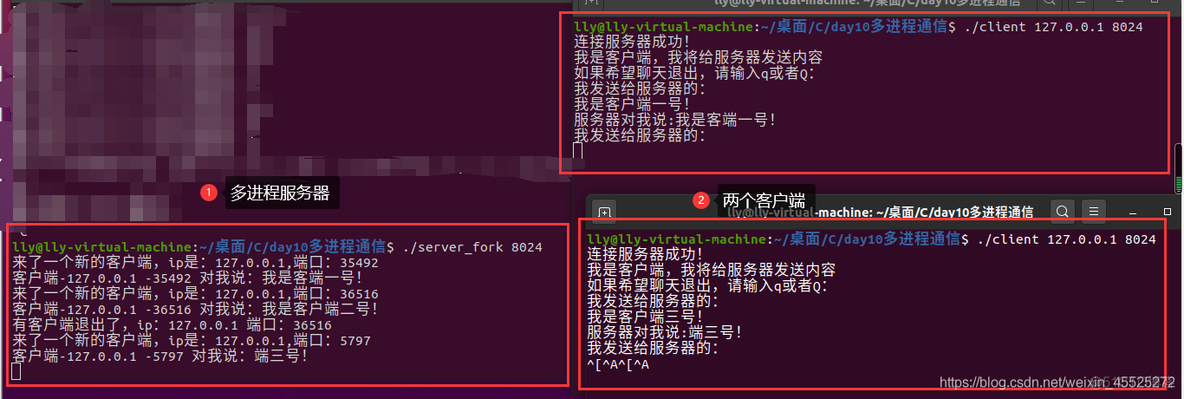 Linux——多进程服务器与客户端并发通信_Linux