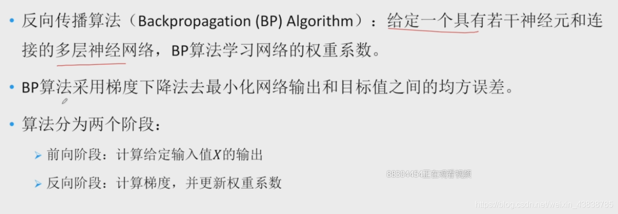【Deep Learning笔记】前馈神经网络和BP算法_人工智能_05