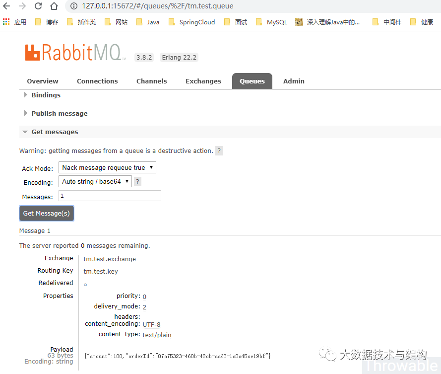 一个基于RabbitMQ的可复用的事务消息方案_RabbitMQ_12