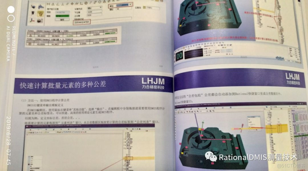 RationalDMIS 7.1  机加工零件的手动测量2020_手动测量_58