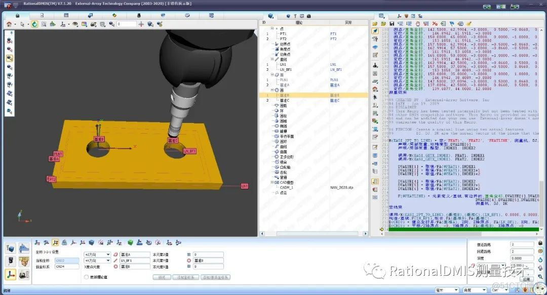 RationalDMIS 7.1 读取点对齐（Read Point Alignment ） 图文并茂_读取点对齐_23