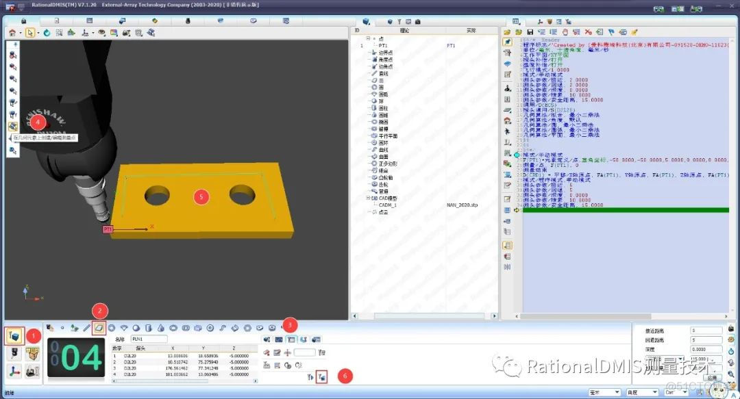 RationalDMIS 7.1 读取点对齐（Read Point Alignment ） 图文并茂_读取点对齐_13