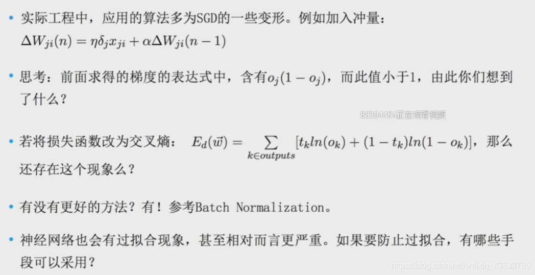 【Deep Learning笔记】前馈神经网络和BP算法_Deep Learning_12