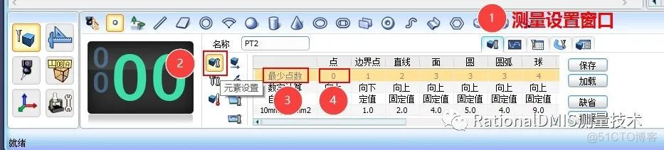 RationalDMIS 7.1 读取点对齐（Read Point Alignment ） 图文并茂_RationalDMIS_05