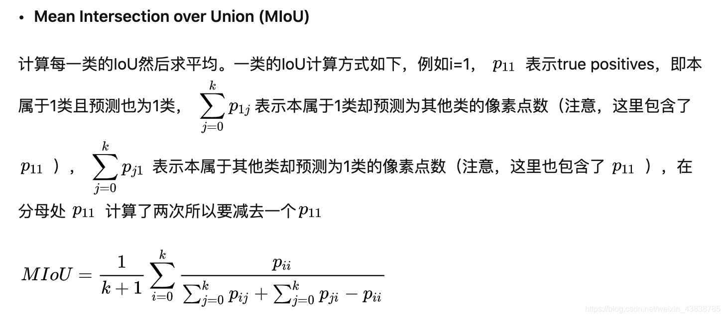 【深度学习入门到精通系列】Mean Iou_人工智能_02