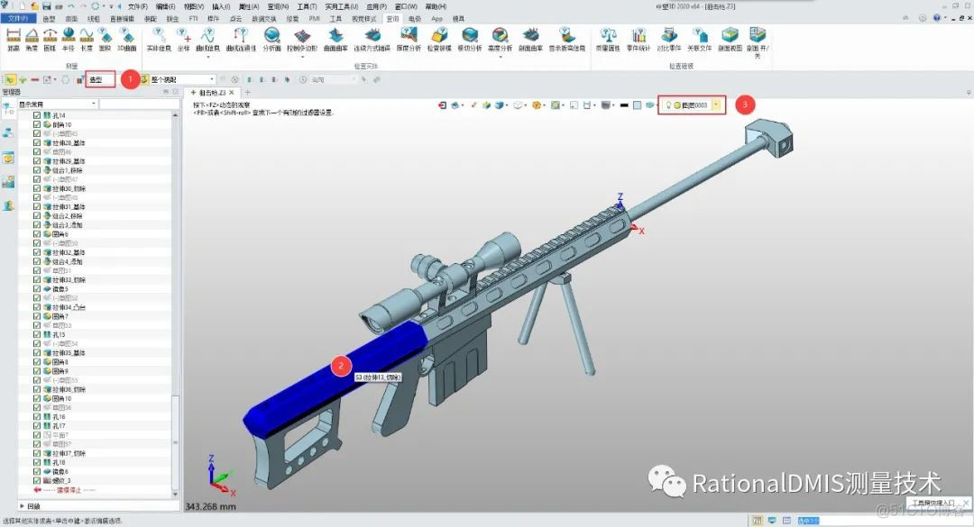 中望3D 2020 图层管理器（图层的设置+移动图层+复制图层）_经验分享_08