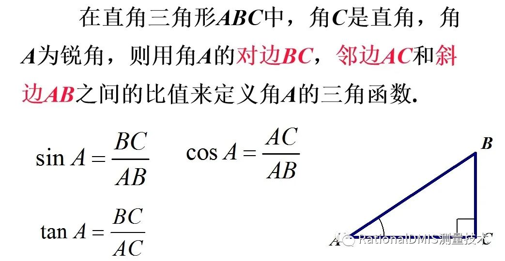 三角函数常识 Jianhongwei810的技术博客 51cto博客