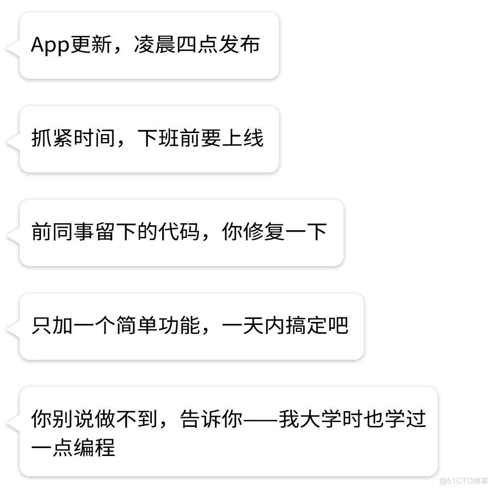 互联网人每天要面对多少变态需求？_IT_28