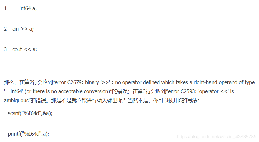 ACM提交，C++,G++，C，GCC的区别_C  _07