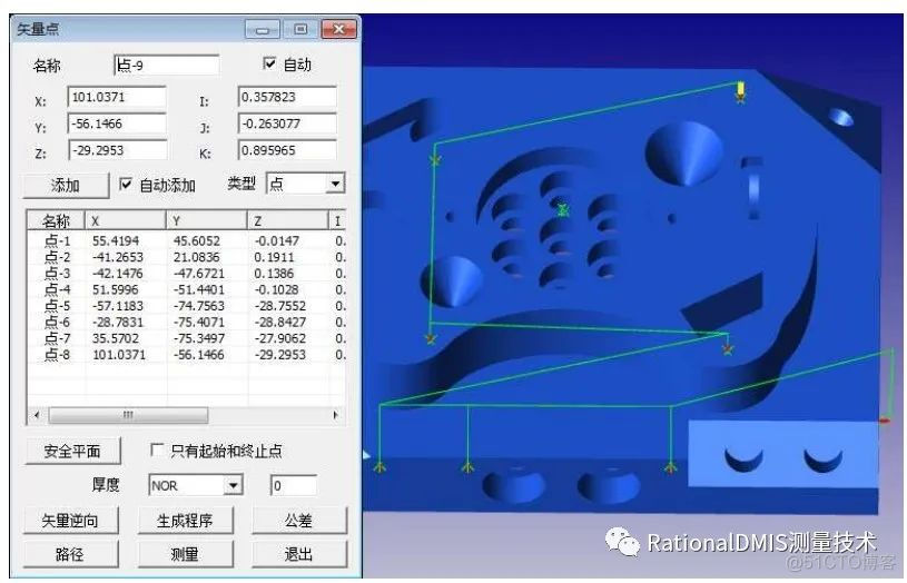 AC-DMIS 5.3 RPS扩展找正_经验分享_04