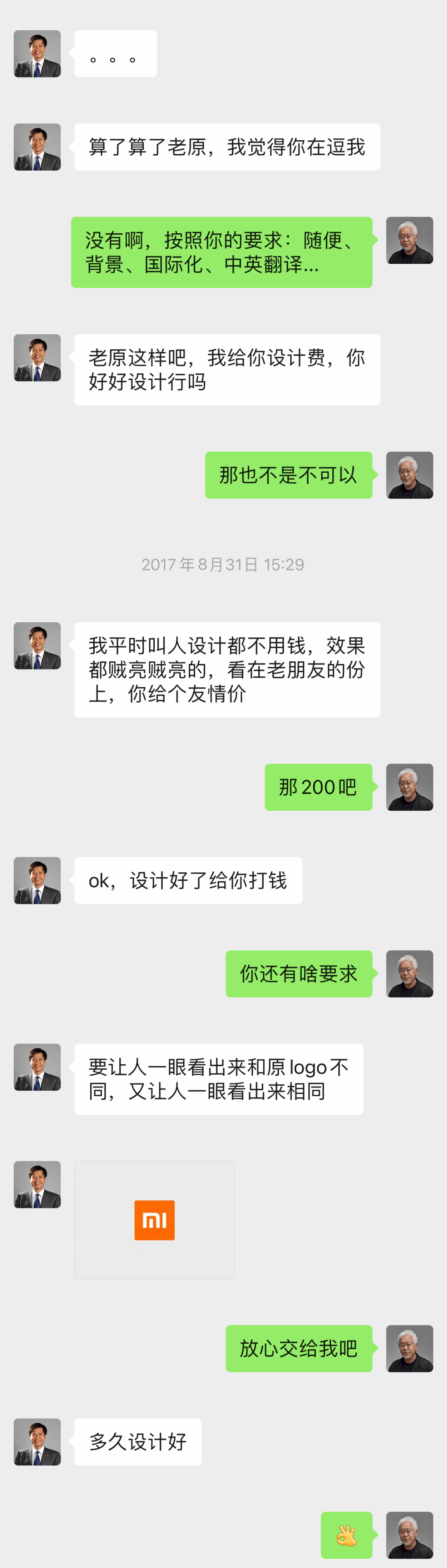 笑晕，小米新logo是这么来的_大厂_05