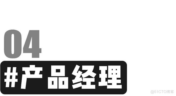 互联网人每天要面对多少变态需求？_互联网_31