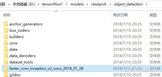 TensorFlow object detection API训练自己的数据集Windows10_TensorFLow_18