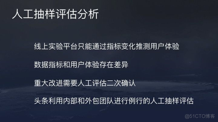 今日头条、抖音推荐算法原理全文详解_IT  IT业界 IT职场_34