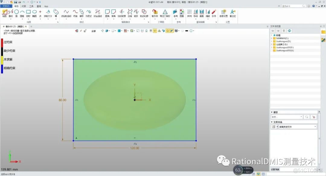 中望3D 2021 香皂盒零件建模_经验分享_05