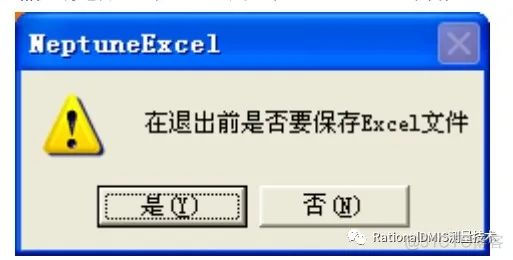 RationalDMIS 7.1  NeptuneExcel 使用技巧_RationalDMIS_12