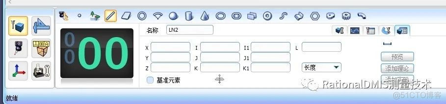 RationalDMIS 7.1 拾取刻线（直线/曲线）测量（新功能）_直线_06