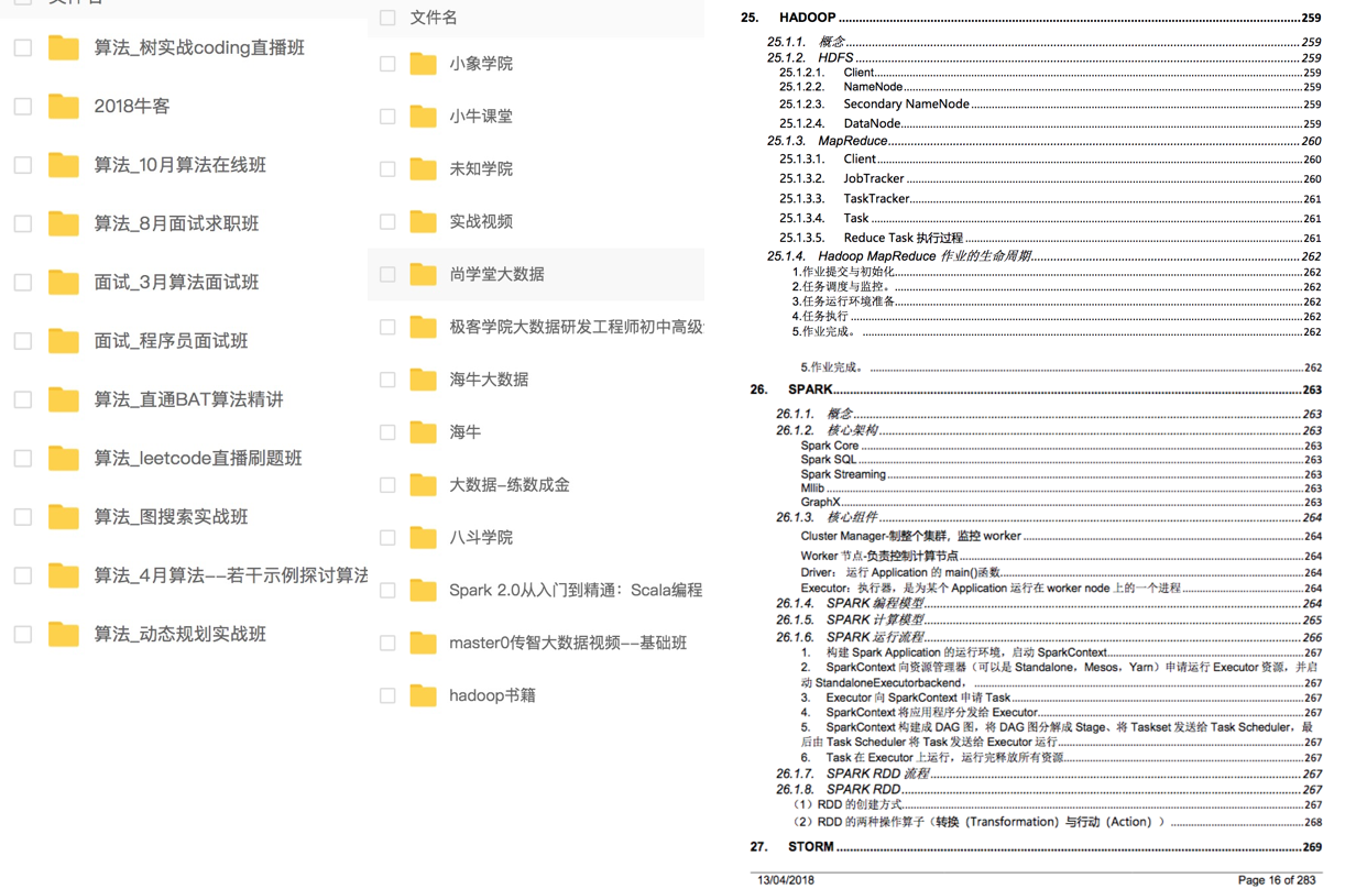 所以说读者们才是最优秀的 | 某读者喜提offer后的分享_offer_03