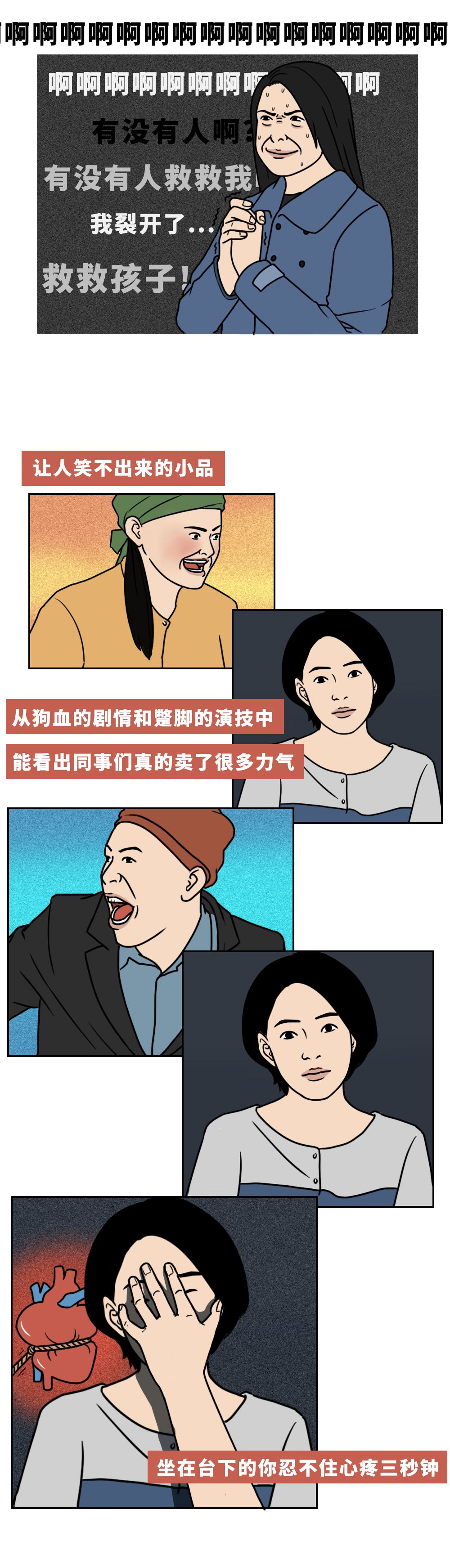 当代互联网公司年会有多尴尬？_IT_09