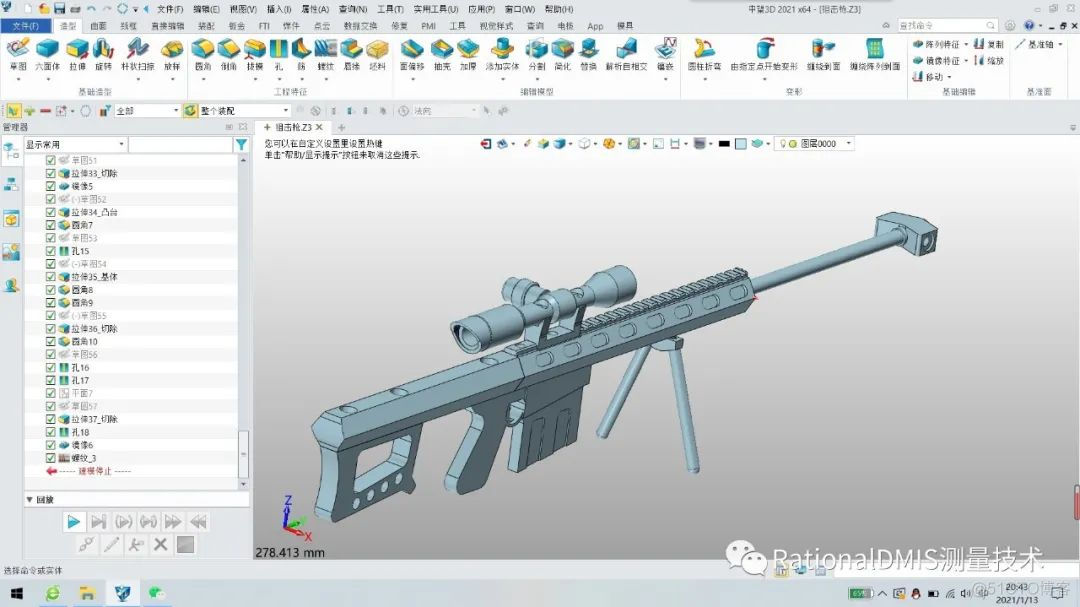 中望3D 2021 在线建模视频_经验分享