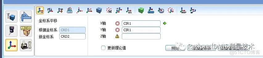 RationalDMIS 2020 位置度计算方法_位置度计算方法_99