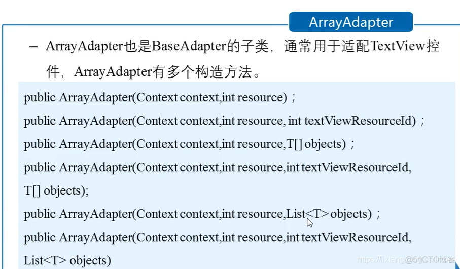 常用数据适配器_Android开发_03