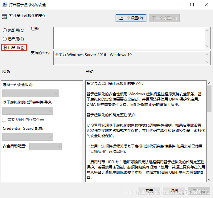 VMware Workstation 与 Device/Credential Guard 不兼容.在禁用 Device/Credenti_VMware _06