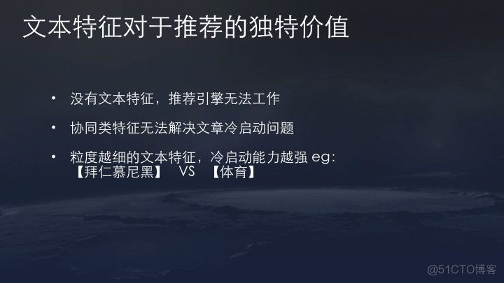 今日头条、抖音推荐算法原理全文详解_IT  IT业界 IT职场_15