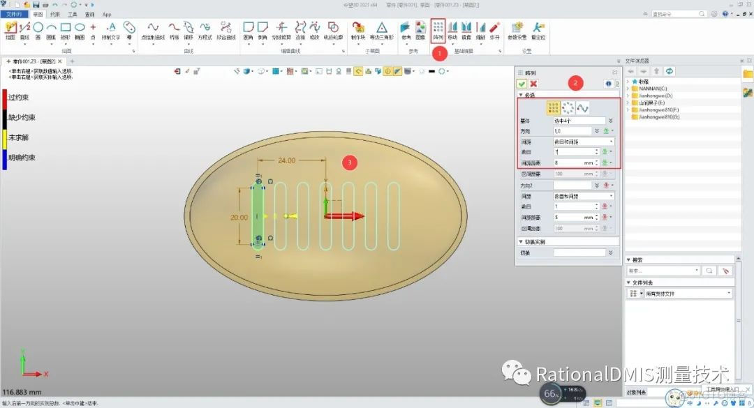 中望3D 2021 香皂盒零件建模_经验分享_13