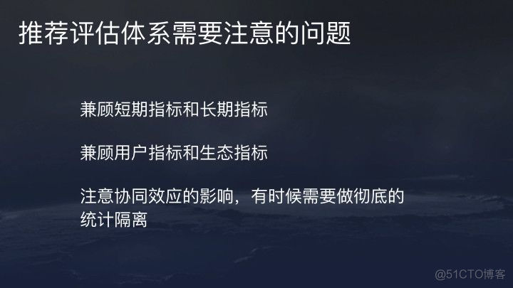 今日头条、抖音推荐算法原理全文详解_IT  IT业界 IT职场_29