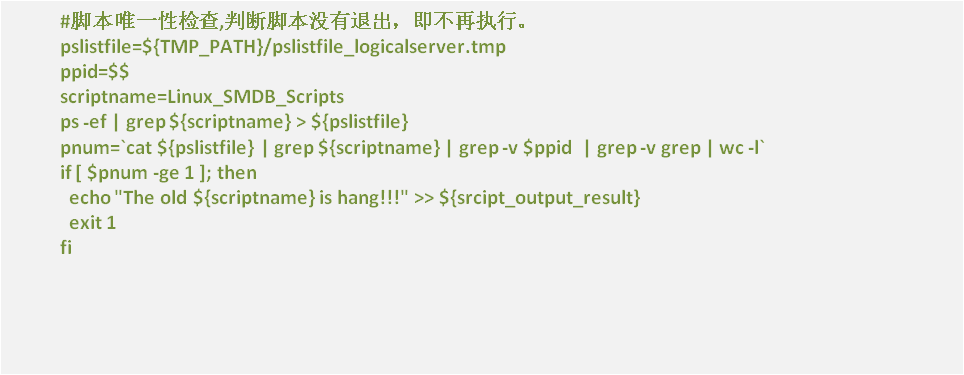 七年老运维实战中的 Shell 开发经验总结_脚本_41