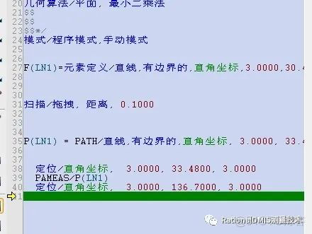 RationalDMIS 7.1 扫描直线（图文+视频） 2020_RationalDMIS_11