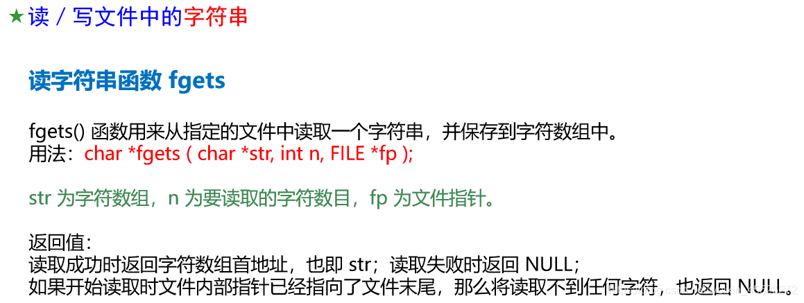 C语言——文件操作详解_C语言_07