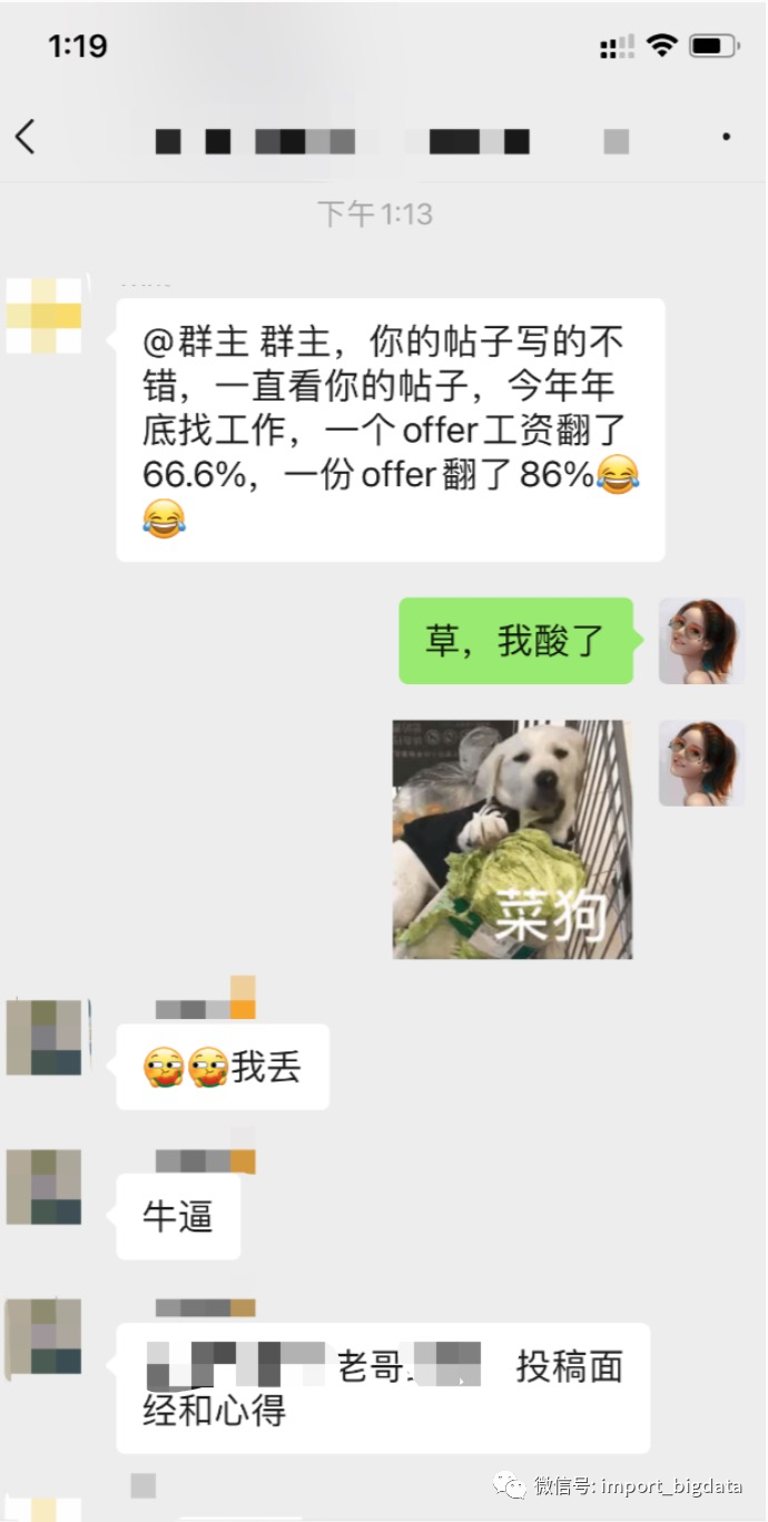 所以说读者们才是最优秀的 | 某读者喜提offer(+85%)后的分享_优秀_03