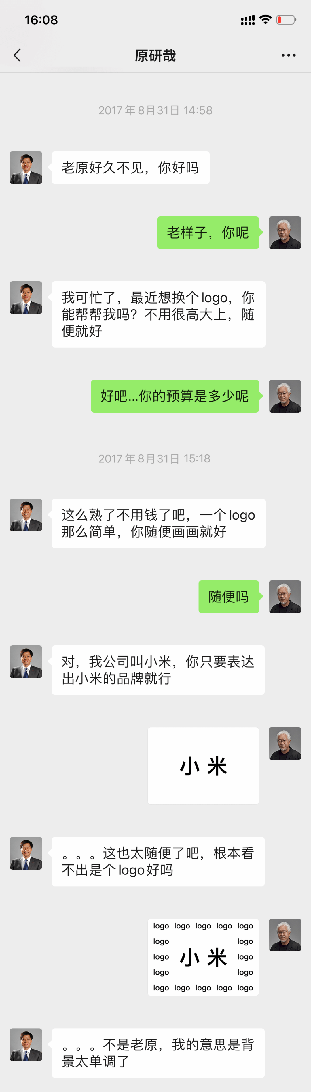 笑晕，小米新logo是这么来的_企业_03