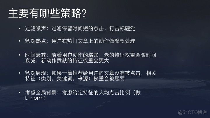 今日头条、抖音推荐算法原理全文详解_IT  IT业界 IT职场_22