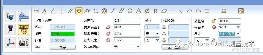 RationalDMIS 2020 位置度计算方法_RationalDMIS_110