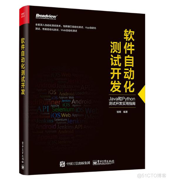 学软件测试最好的几本书，这8本书能帮你很多_软件测试_06