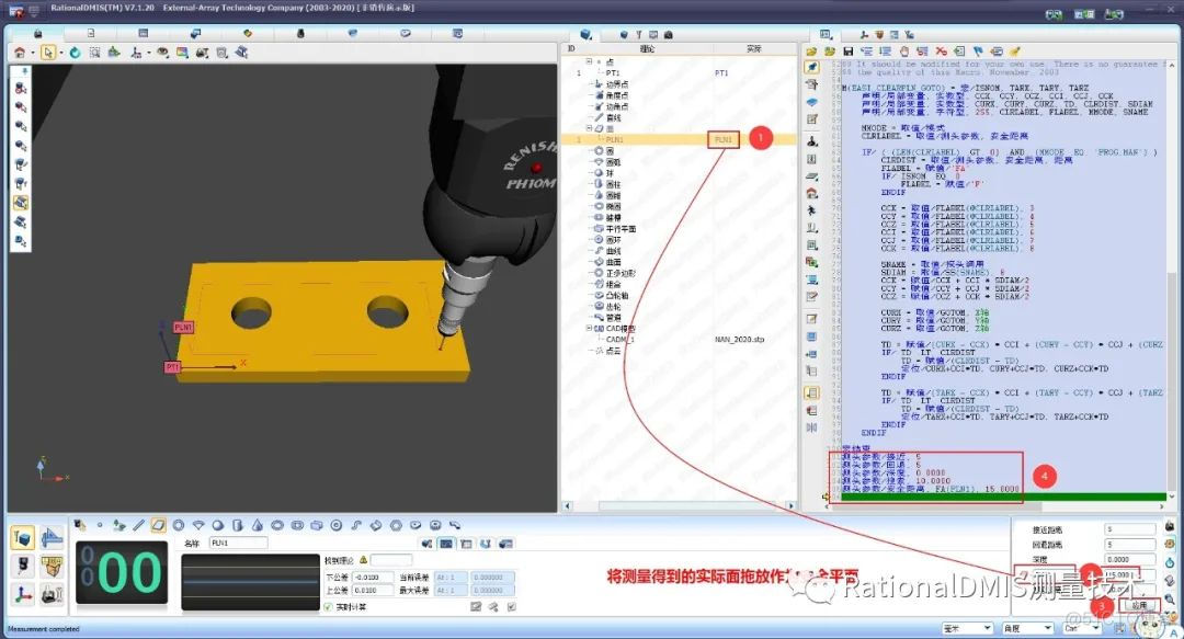 RationalDMIS 7.1 读取点对齐（Read Point Alignment ） 图文并茂_读取点对齐_16