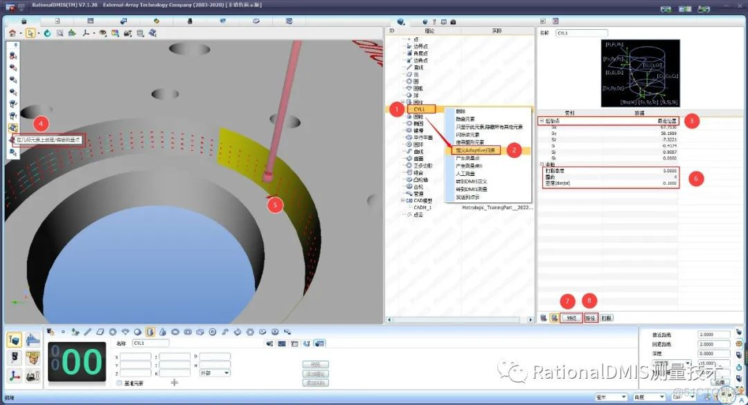 RationalDMIS 7.1 扫描圆柱元素_RationalDMIS_12