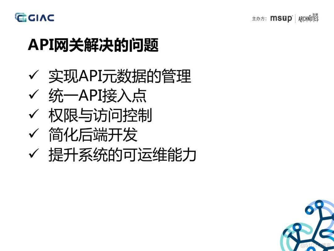 阿里大神分享API网关在微服务架构中的应用！_架构  软件架构  架构实践_13