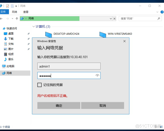 samba文件共享服务之虚拟用户_centos7_14