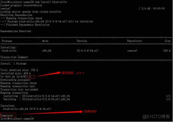 部署dns服务器_centos7_07