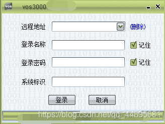两步实现VOS3000客户端控制呼出同一被叫次数上限_VOS3000